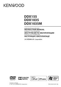 Kenwood DDX155