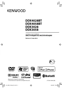 Kenwood DDX3028