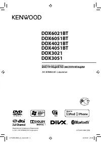 Kenwood DDX3051