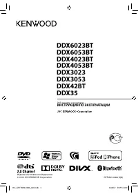 Kenwood DDX3053