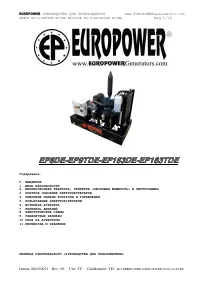 EuroPower EP 183 TDE