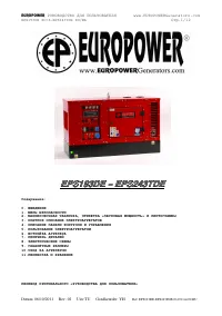 EuroPower EPS 243 TDE