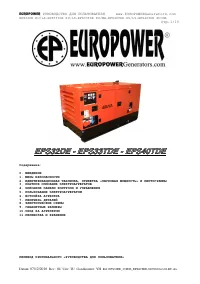 EuroPower EPS 32 DE