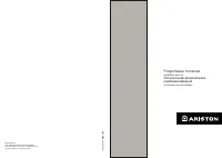 Ariston MBA 2200 (X)(S)