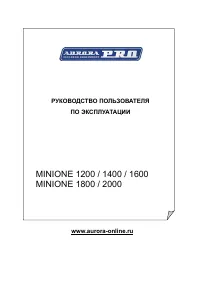 Aurora MINIONE 2000