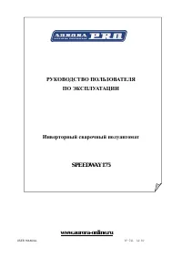 Aurora PRO SPEEDWAY 175 MIG MAG MMA TIG lift