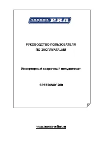 Aurora PRO SPEEDWAY 200 MIG MAG MMA