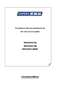 Aurora PRO SPEEDWAY 250 MIG MAG MMA