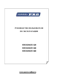 Aurora PRO STICKMATE 160 MMA TIG lift
