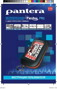Pantera PR-1
