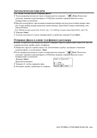 Страница 104