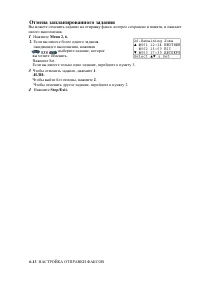 Страница 111