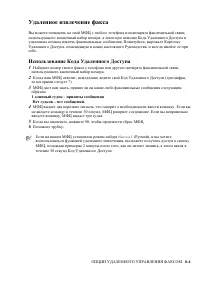 Страница 136