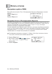 Страница 139