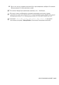 Страница 156