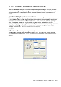 Страница 194