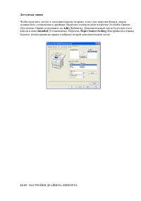 Страница 195