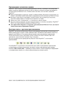 Страница 223