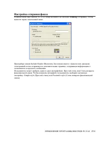 Страница 284