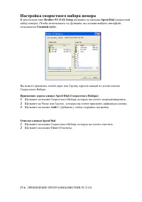 Страница 287