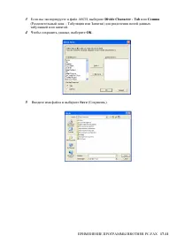 Страница 292