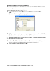 Страница 293