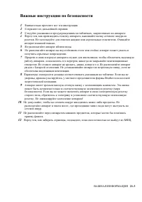 Страница 358