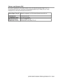 Страница 406