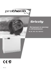 Protherm Grizzly 150 KLO