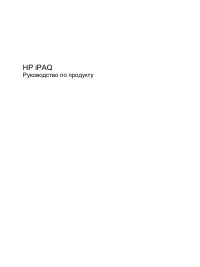 HP iPAQ 114