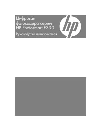 HP Photosmart E330
