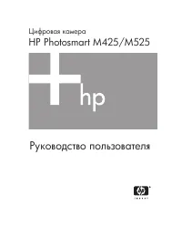 HP Photosmart M425