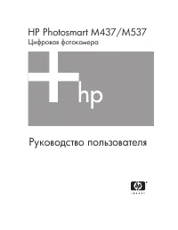 HP Photosmart M537