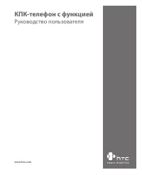 HTC Advantage X7500