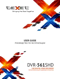 teXet DVR-561SHD