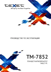 teXet TM-7852 X-pad SKY 8 3G