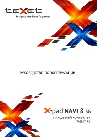 teXet TM-7856 X-pad NAVI 8 3G