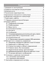 teXet TM-7879 X-pad RAPID 7.1 4G