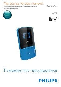 Philips SA4VBE08KF/12