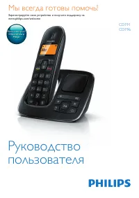 Philips CD1961B (CD196)