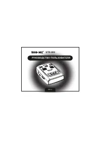 SHO-ME STR-800