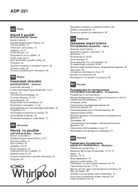 Whirlpool ADP 221 WH