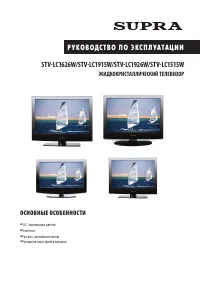 Supra STV-LC1515W
