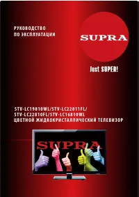 Supra STV-LC22810FL