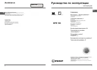 Indesit SFR 100