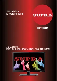 Supra STV-LC24810FL
