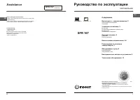 Indesit SFR 167