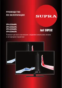 Supra STV-LC39660FL