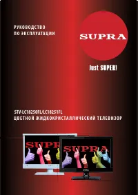 Supra STV-LC18251FL