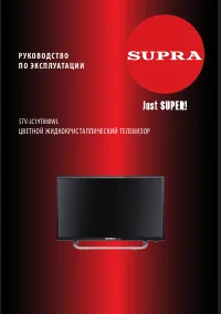 Supra STV-LC19T880WL